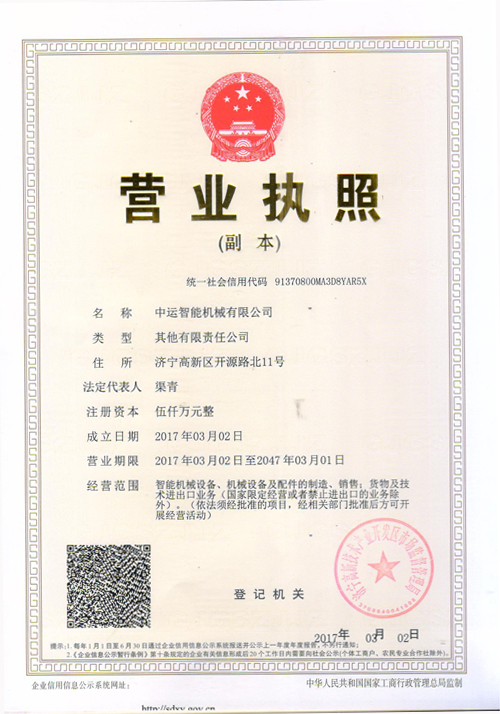 Zhongyun Intelligent Machinery Company Successfully Registered As Non Regional Enterprise With Initial China