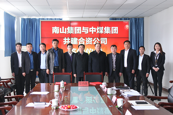 Warmly Welcome Yantai Nanshan Education Group Leaders Visit China Coal Group For Inspection Warmly Welcome Yantai Nanshan Education Group Leaders Visit China Coal Group For Inspection