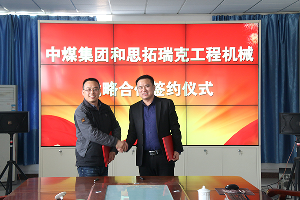 China Coal Group and Jining Storike Reached Strategic Cooperation