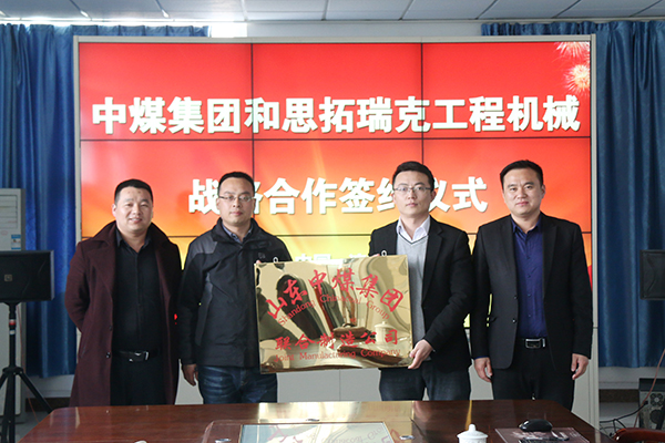 Shandong China Coal Group and Jining Storike Construction Machinery Company Held Signing Ceremony for Strategic Cooperation