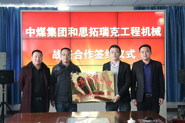 China Coal Group and Jining Storike Reached Strategic Cooperation