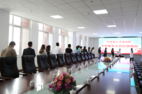  Transmit Love Transmit Warmth - China Coal Group Held A Donation Ceremony