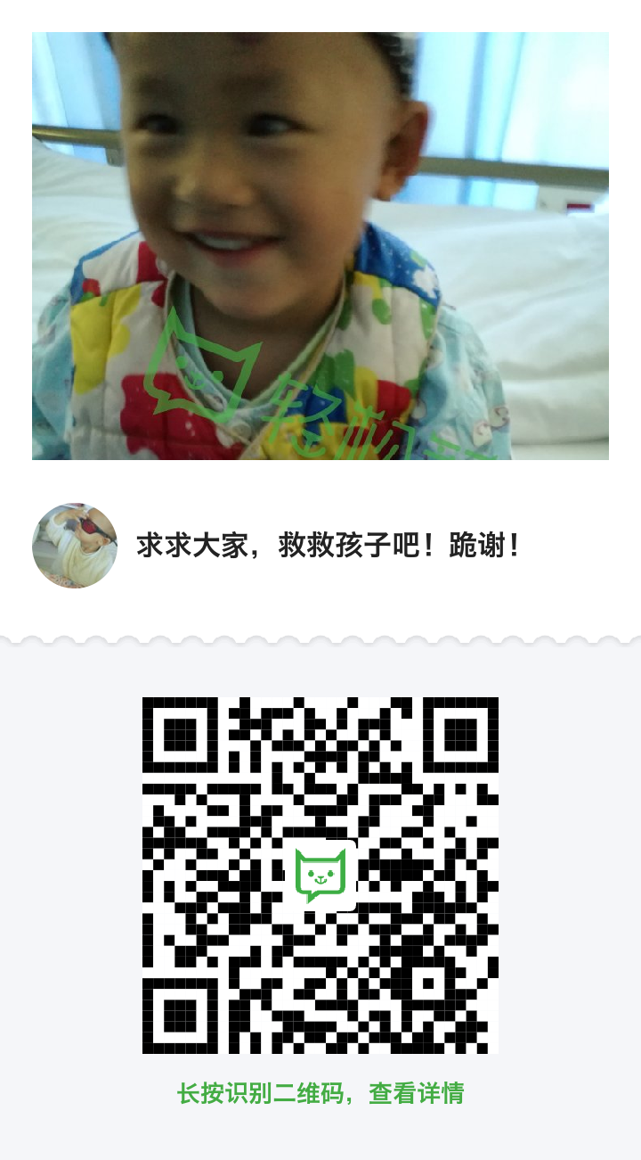 Donate for This Kid: Scanner QR for Detail