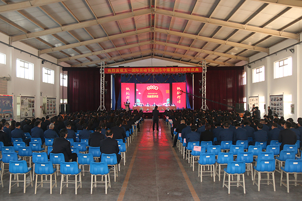  China Coal Group assembly hall