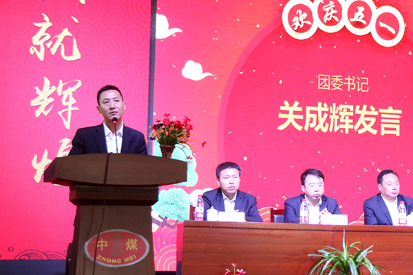 Communist Youth League Secretary Guan Chenghui