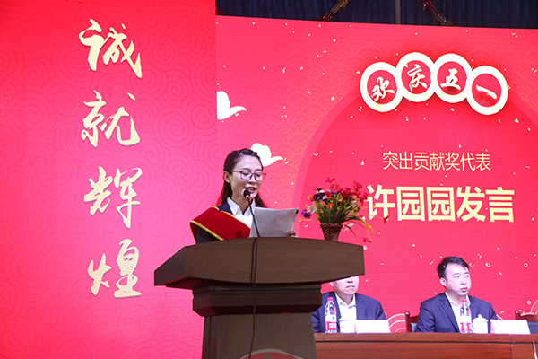 Outstanding Contribution Award Representative Xu Yuanyuan