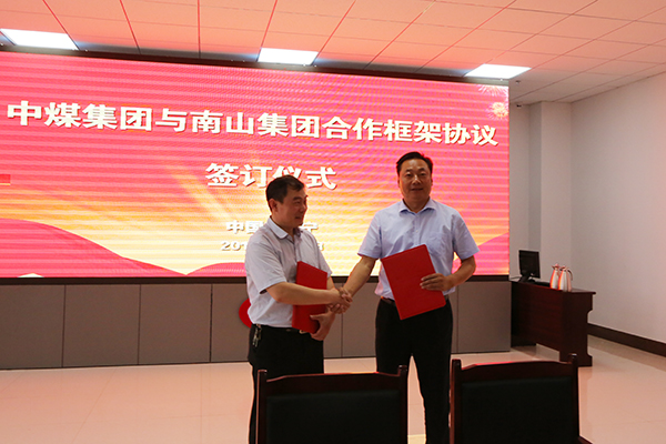 Warmly Welcome Leaders of Yantai Nanshan Education Group to Visit China Coal Group for Cooperation