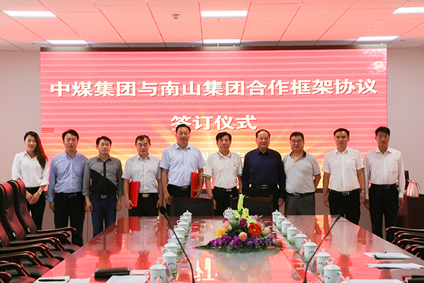 Warmly Welcome Leaders of Yantai Nanshan Education Group to Visit China Coal Group for Cooperation