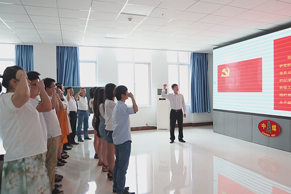 Shandong China Coal Group Held a Series of Commemorative Activities to Celebrate 96th Founding Anniversary of CPC