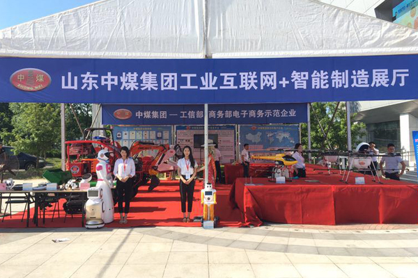 China Coal Group Intelligent Manufacturing Exhibition Hall