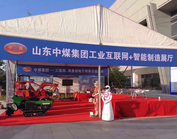 China Coal Group Intelligent Manufacturing Exhibition Hall