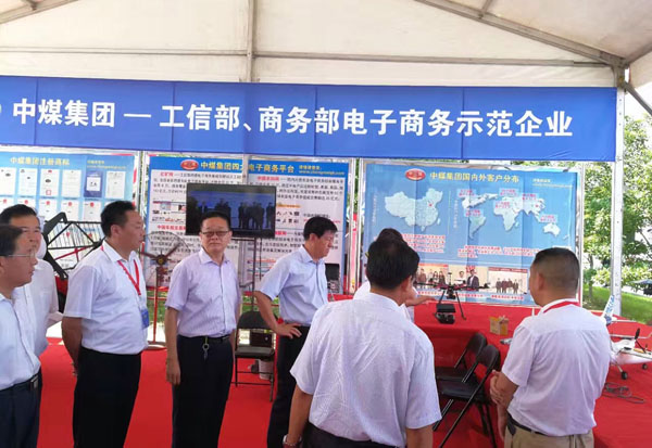 China Coal Group Intelligent Manufacturing Exhibition Hall