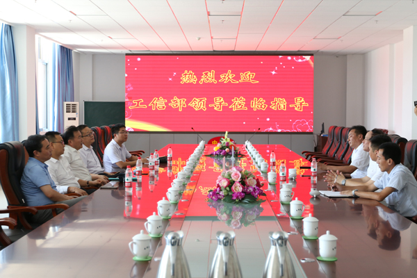 Warmly Welcome MIIT To Visit China Coal Group