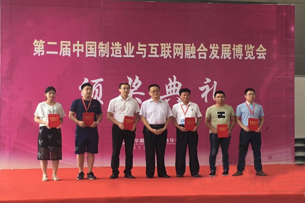 Congratulate China Goal Group on Obtaining 3 Awards of 2nd China Manufacturing And Internet Integration Development Expo