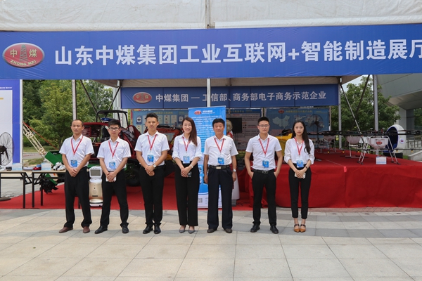 China Goal Group at 2nd China Manufacturing And Internet Integration Development Expo