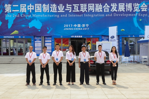 China Goal Group at 2nd China Manufacturing And Internet Integration Development Expo