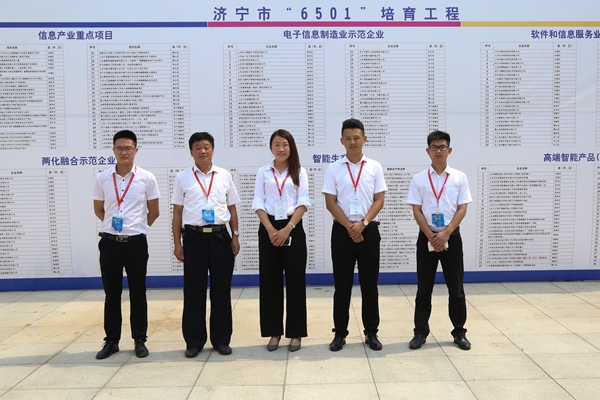 China Goal Group at 2nd China Manufacturing And Internet Integration Development Expo