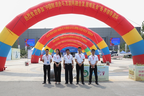 China Goal Group at 2nd China Manufacturing And Internet Integration Development Expo