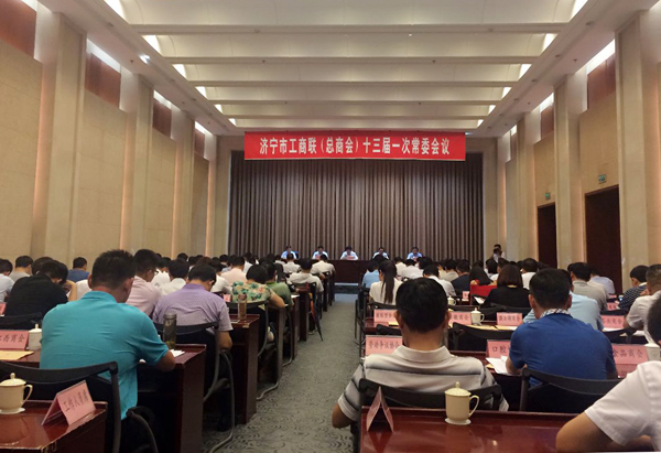 China Coal Group Chairman Qu Qing Attended 13th Standing Committee Meeting of Jining City Federation of Industry and Commerce (General Chamber of Commerce)