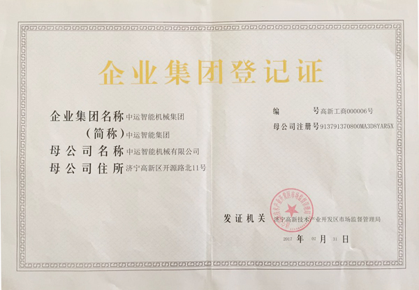 Warmly Congratulate Zhong Yun Intelligent Machinery Group Co., Ltd. on Being Incorporated