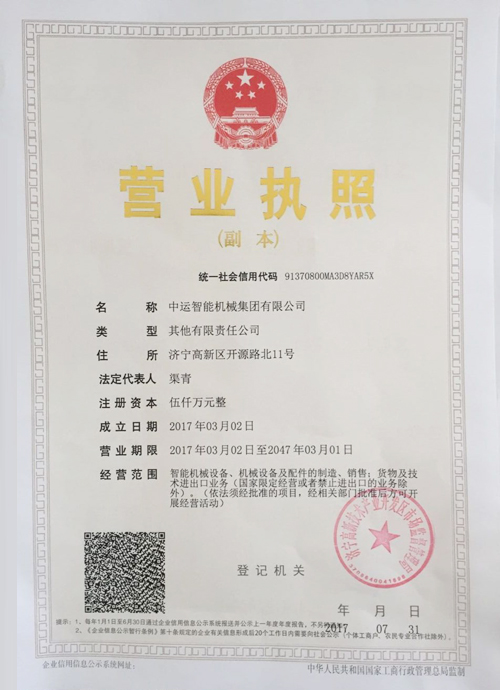 Warmly Congratulate China Transport Intelligent Machinery Group Co., Ltd. on Being Incorporated