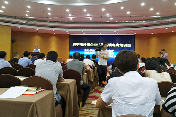 China Coal Group Invited To Cross-border E-commerce Training Courses On Jining Foreign Trade Enterprises Transformation