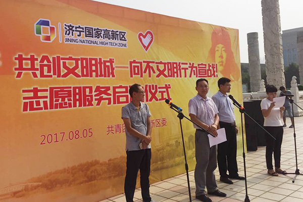 China Coal Group Actively Participated Volunteer Service Start Ceremony