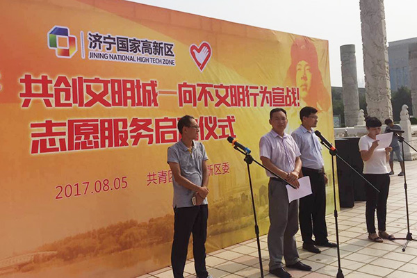 China Coal Group Actively Participated Volunteer Service Start Ceremony