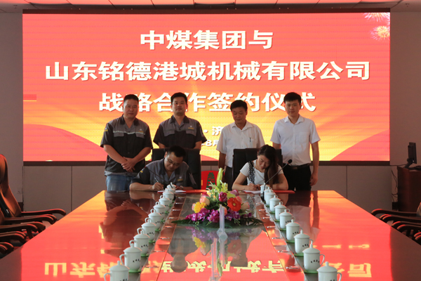 Strategic Cooperation Signing Ceremony