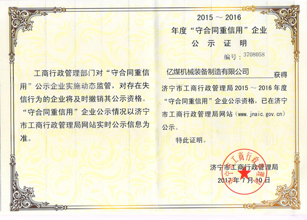 Warmly Congratulate On Yimei Machinery Honored as 2015-2016 Jining City 