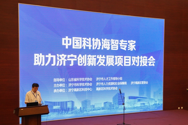 China Coal Group Invited To China Association For Science And Technology Haizhi Experts Promoting Jining Innovation& Development Project Fair And Successfully Signed