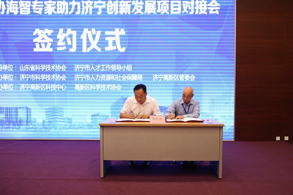 China Coal Group Invited To China Association For Science And Technology Haizhi Experts Promoting Jining Innovation&Development Project Fair And Successfully Signed