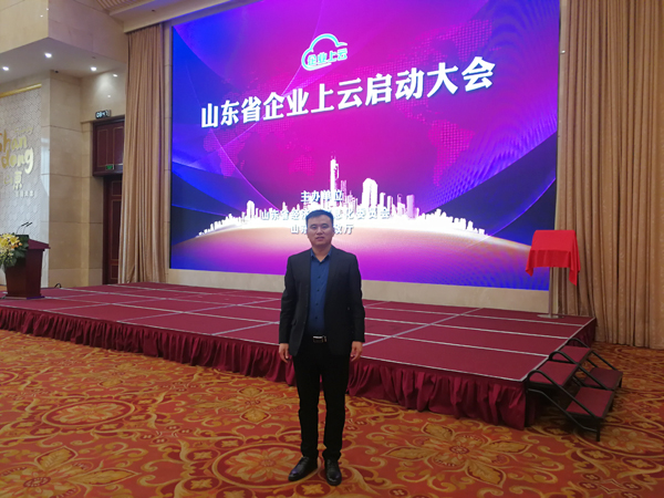 China Coal Group Invited to Shandong Enterprise Cloud Start General Assembly