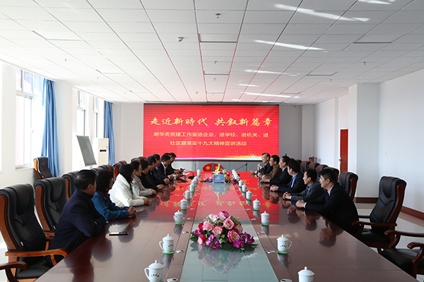 Warmly Wlcome Party Building Studio Manager Xie Huailiang and Entrepreneurs to Visit China Coal Group