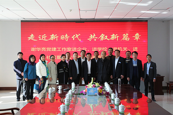 Warmly Wlcome Party Building Studio Manager Xie Huailiang and Entrepreneurs to Visit China Coal Group