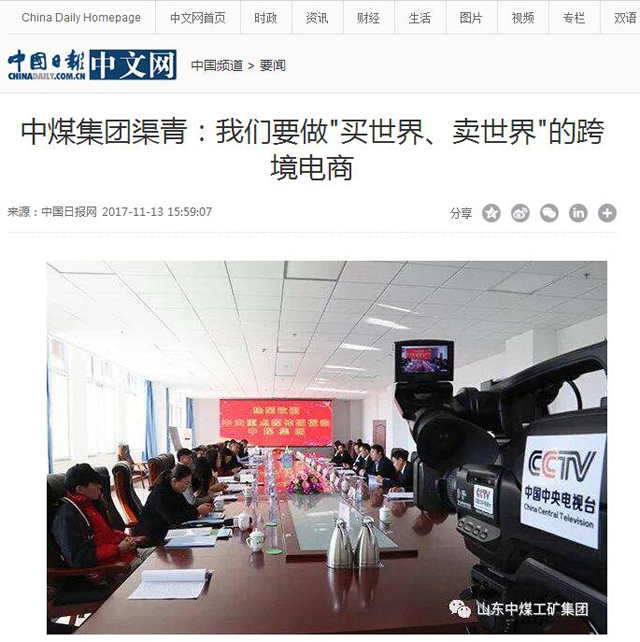 China Coal Group Development Achievements Focus Reported By The Youth Net, Sohu Net, China Daily Website, Xinhua Net And Other Central Media China Coal Group Development Achievements Focus Reported By The Youth Net, Sohu Net, China Daily Website, Xinhua Net And Other Central Media