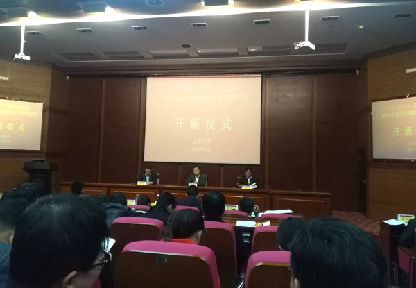 China Coal Group Invited to New and Old Kinetic Energy Conversion Seminar