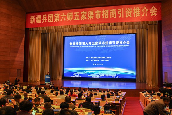 China Coal Group Invited to Xinjiang Production and Construction Corps Sixth Division Wujiaqu City Investment Promotion Meeting