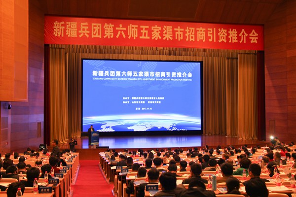 China Coal Group Invited to Xinjiang Production and Construction Corps Sixth Division Wujiaqu City Investment Promotion Meeting
