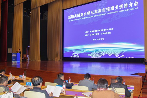 China Coal Group Invited to Xinjiang Production and Construction Corps Sixth Division Wujiaqu City Investment Promotion Meeting