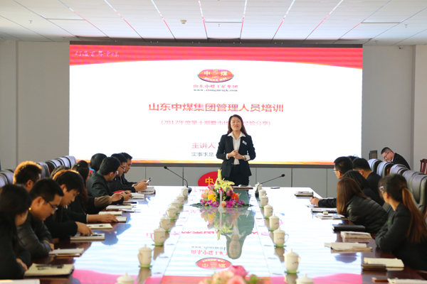 China Coal Group Held E-Commerce Team Management Experience Exchange
