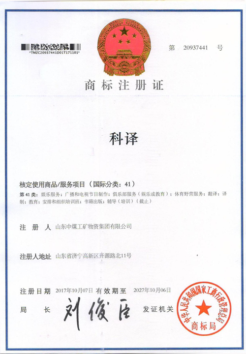 Warmly Congratulate China Coal Group on Successfully Registering 