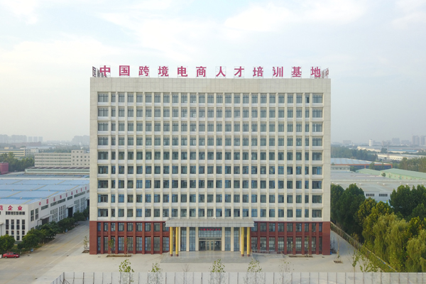 China Coal Group E-Commerce Industrial Park 