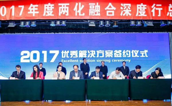 Warmly Congratulate China Coal Group Selected As 2017 Shandong Province Information And Industrialization Integration Outstanding Enterprise