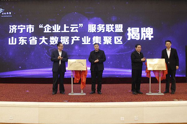 China Coal Group Invited To Jining 