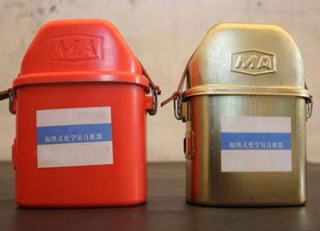 ZH45 Chemical Oxygen Self Rescuer ZH45 Chemical Oxygen Self Rescuer
