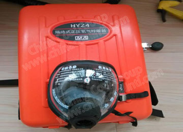 HYZ-4 Isolated Oxygen Breathing Apparatus