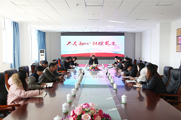 Shandong China Coal Group Held Party Committee Enlarged Meeting