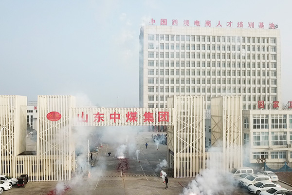 China Coal Group Held A Grand 2018 New Year Opening Celebration