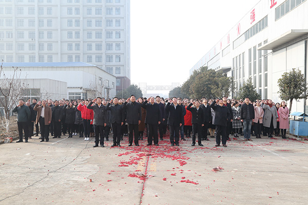 China Coal Group Held A Grand 2018 New Year Opening Celebration